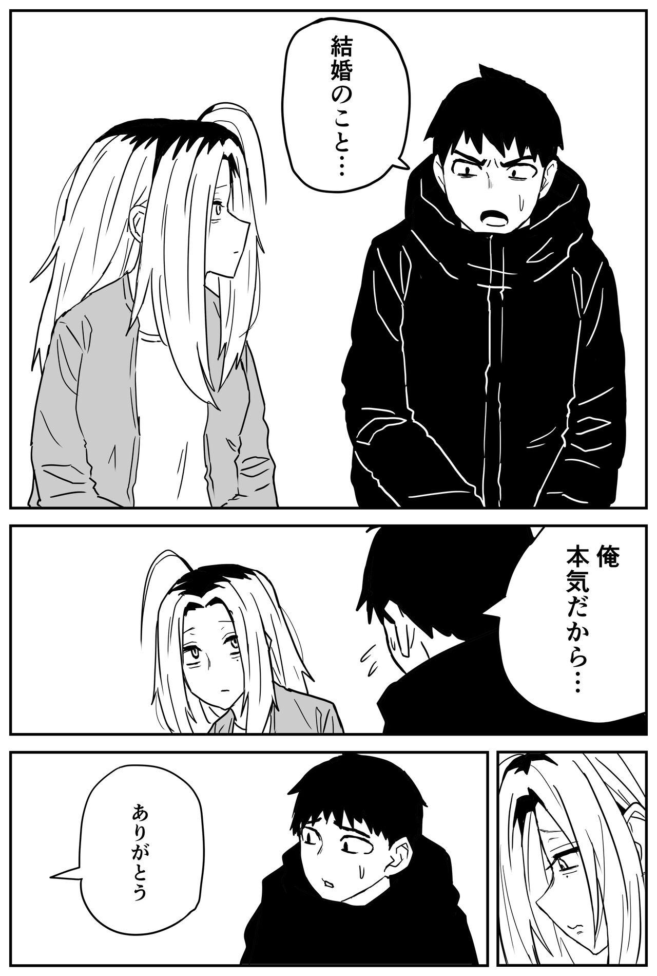 Gal JK Ero Manga Ch.1-27 293