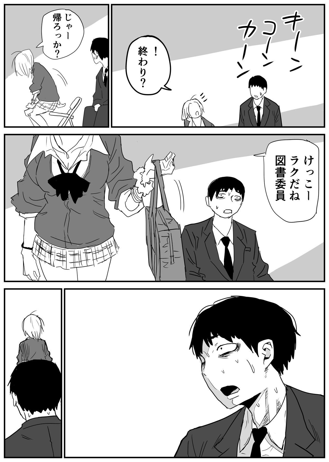 Gal JK Ero Manga Ch.1-27 30