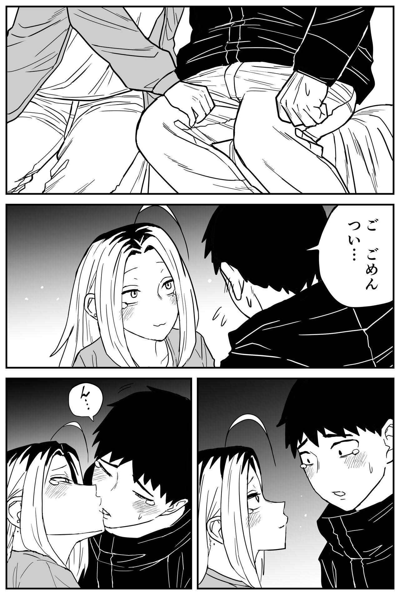 Gal JK Ero Manga Ch.1-27 301