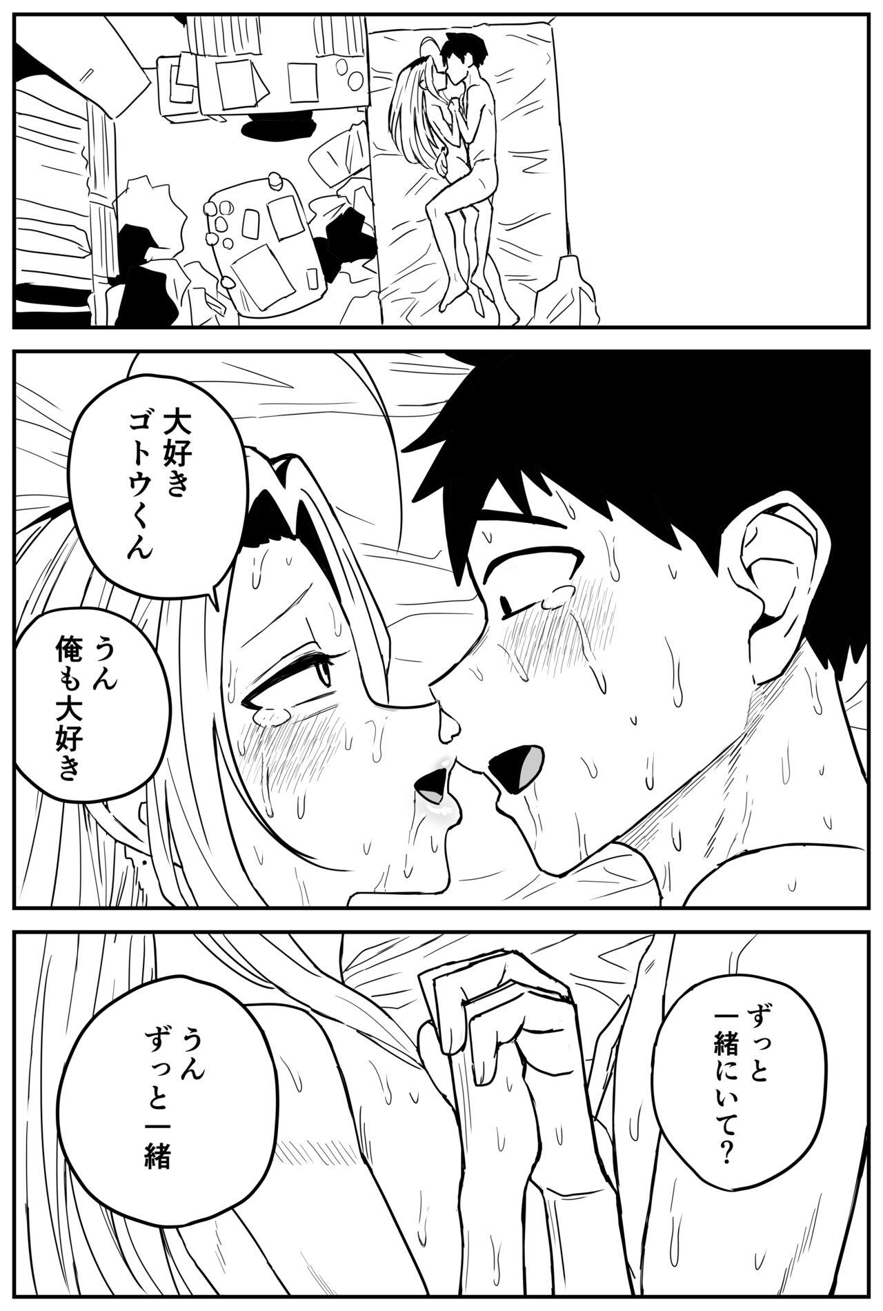 Gal JK Ero Manga Ch.1-27 332