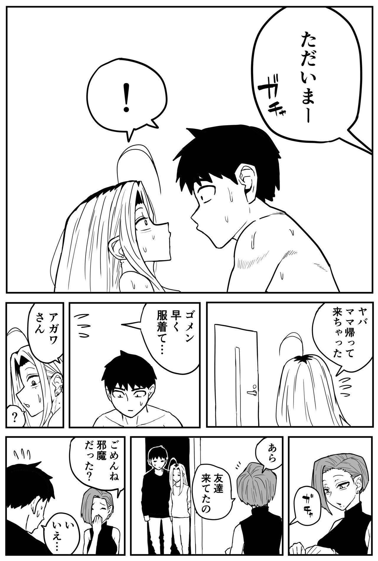 Gal JK Ero Manga Ch.1-27 333