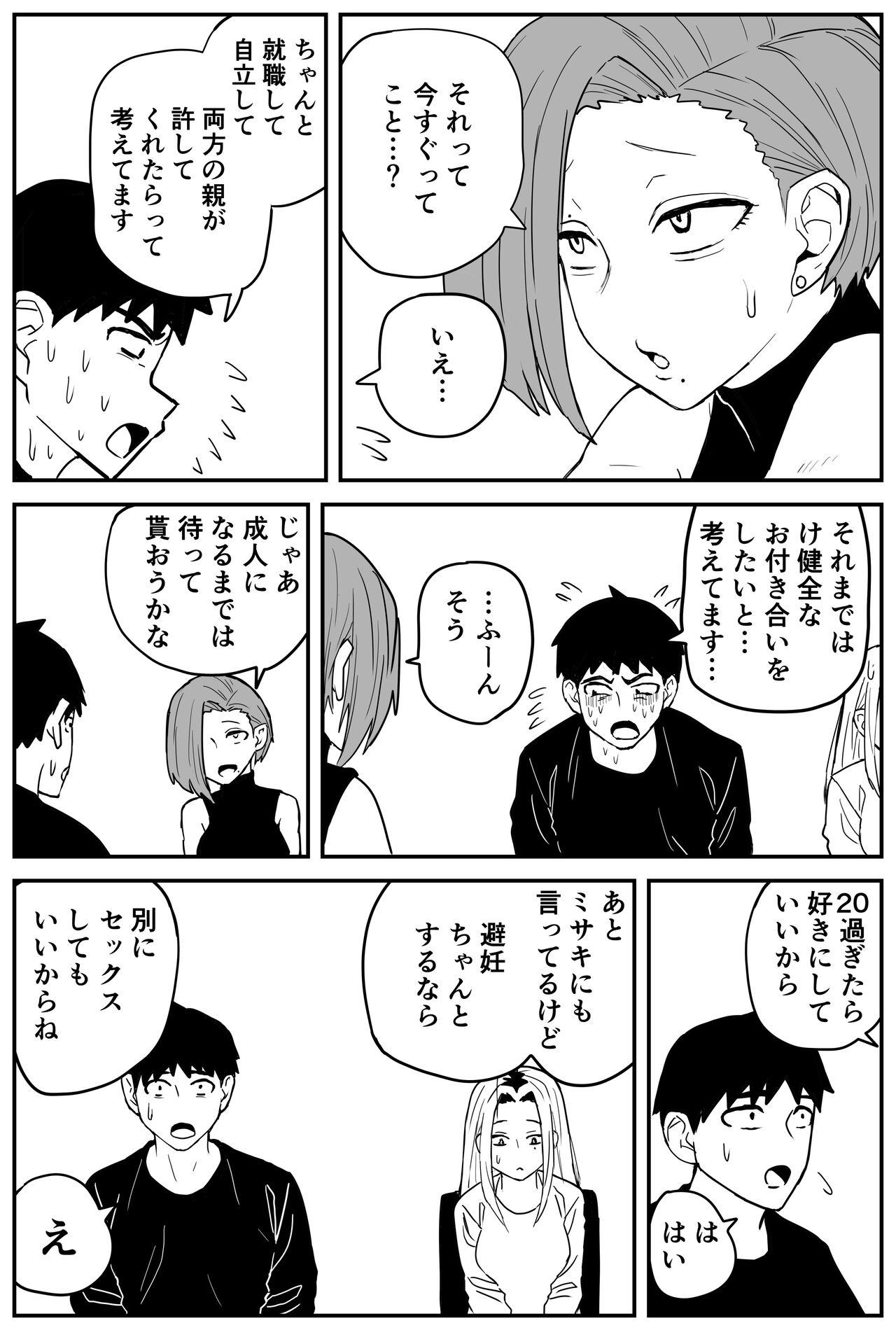 Gal JK Ero Manga Ch.1-27 335