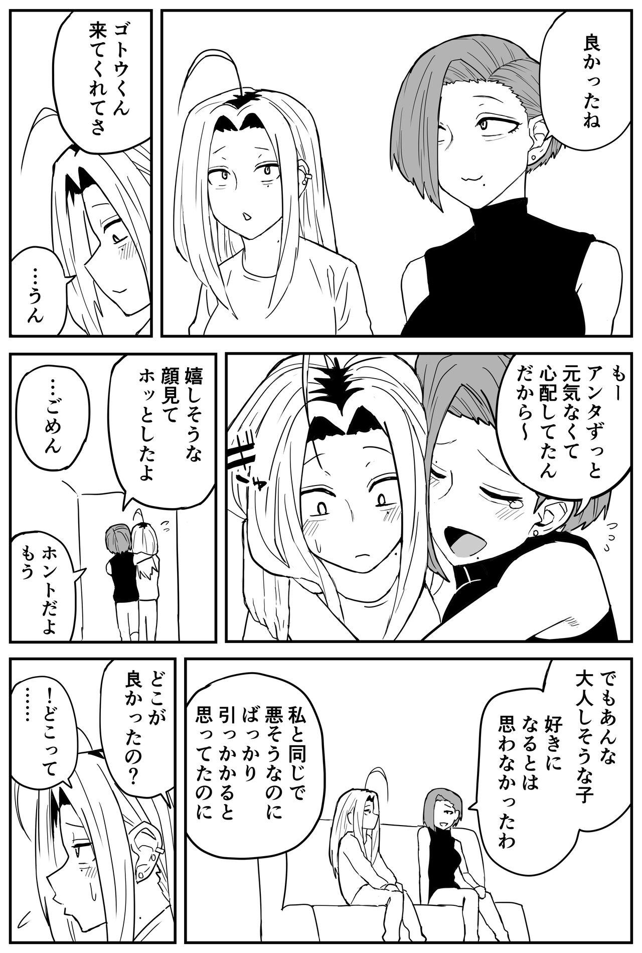 Gal JK Ero Manga Ch.1-27 338