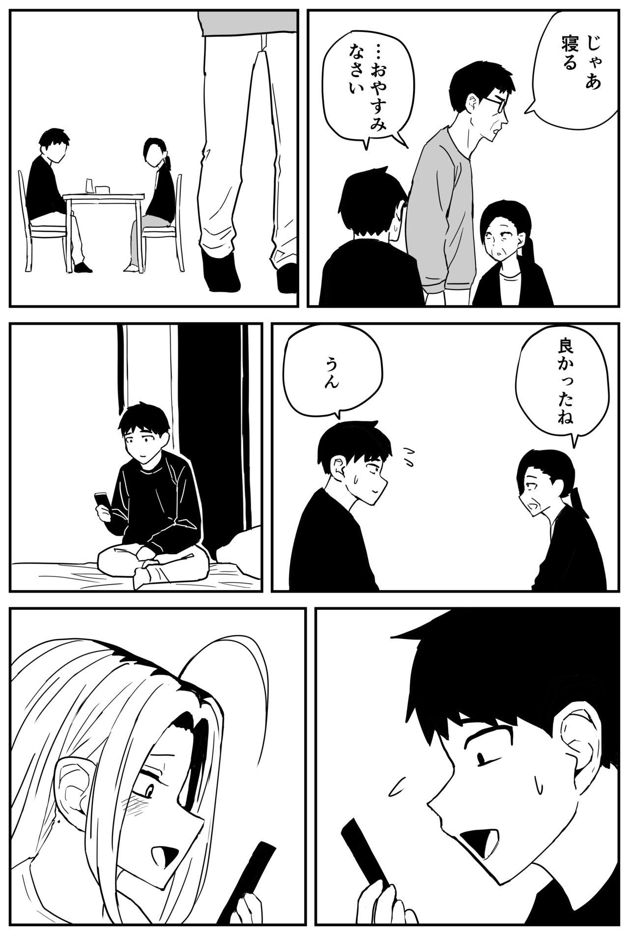 Gal JK Ero Manga Ch.1-27 342