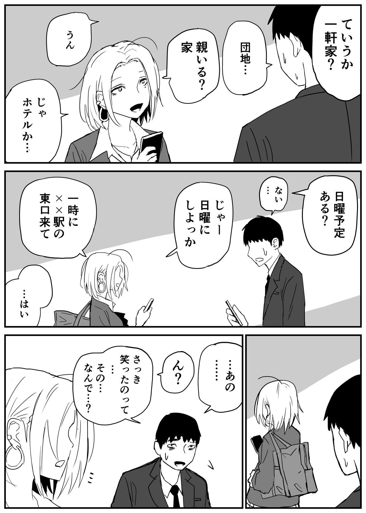 Gal JK Ero Manga Ch.1-27 43