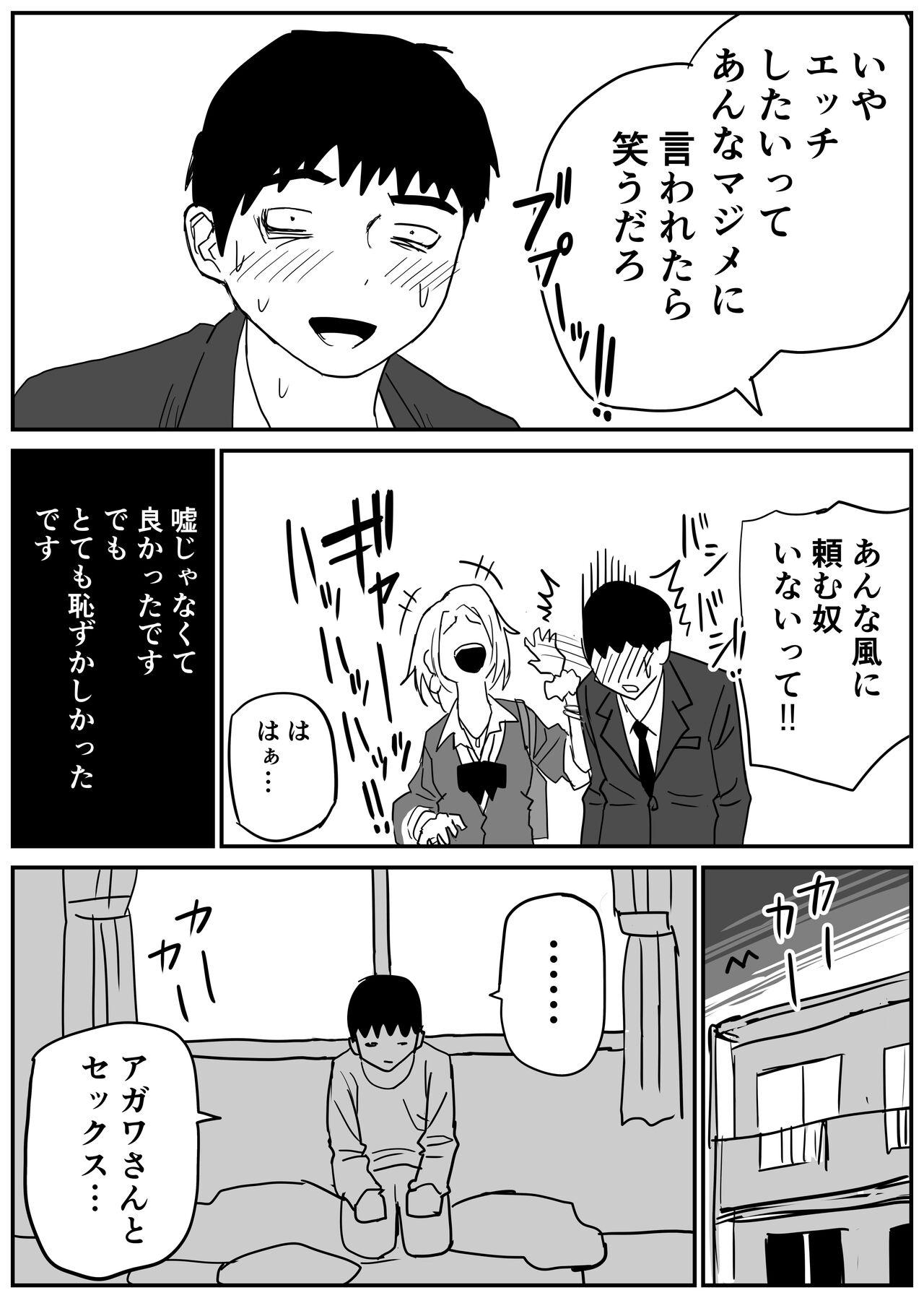 Gal JK Ero Manga Ch.1-27 43