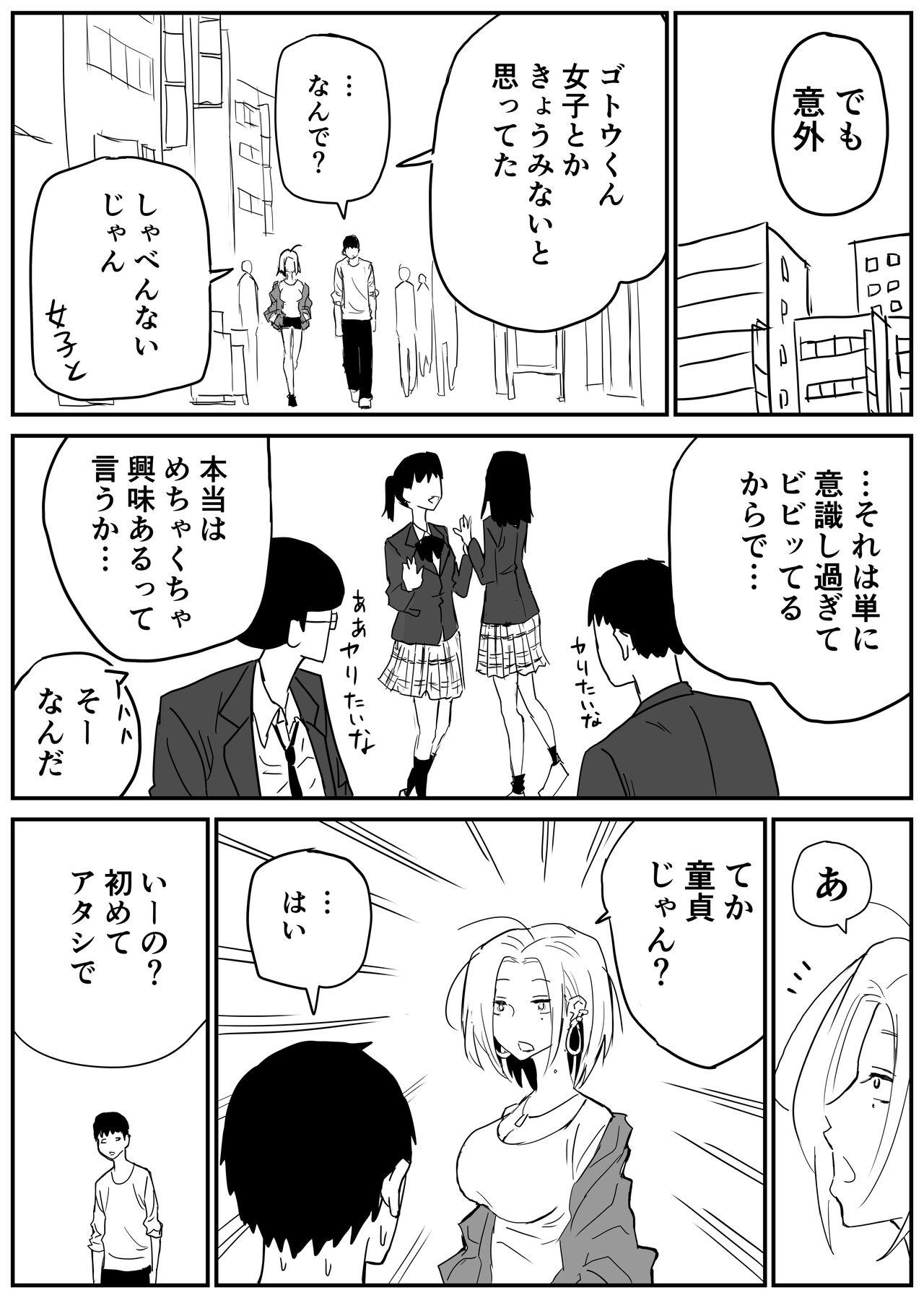 Gal JK Ero Manga Ch.1-27 56