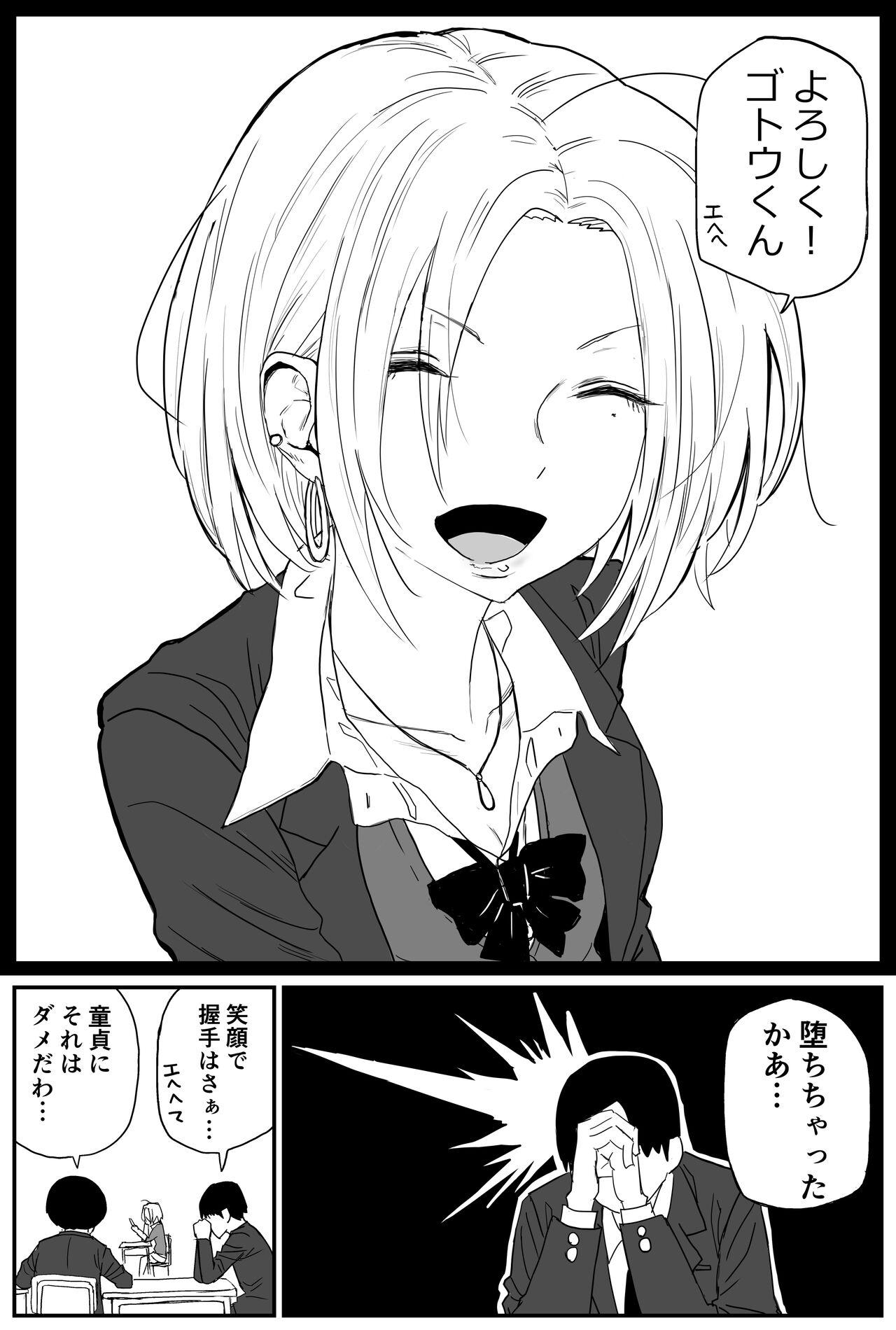 Gal JK Ero Manga Ch.1-27 6