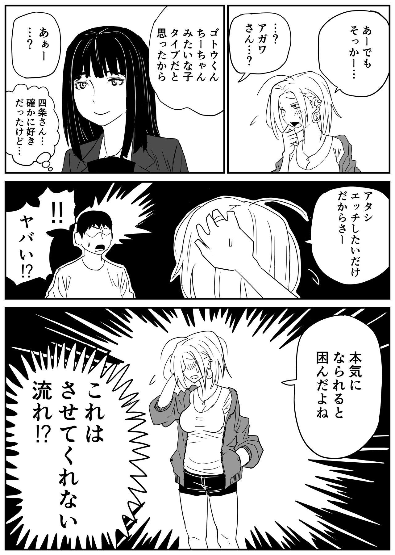 Gal JK Ero Manga Ch.1-27 61