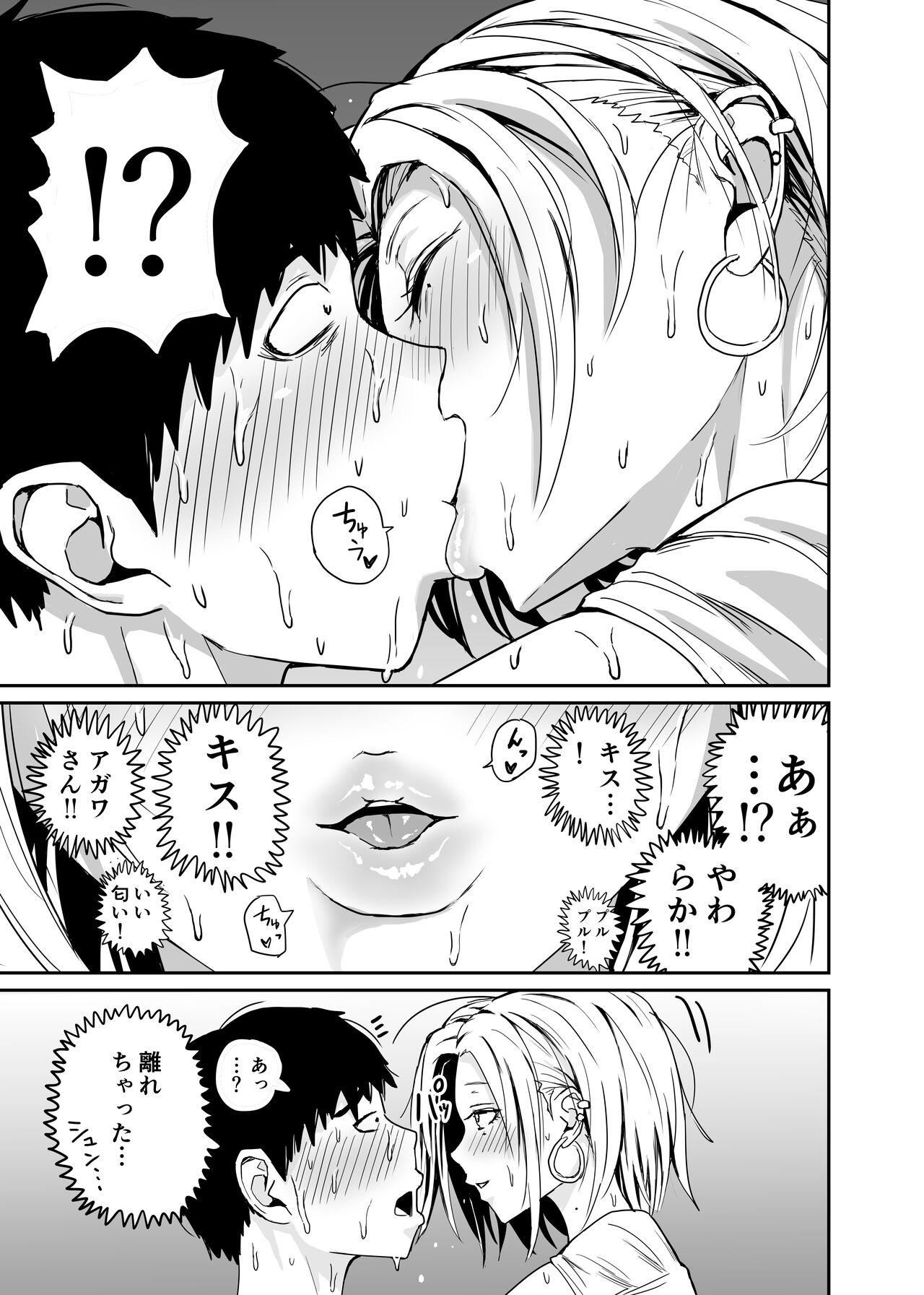 Gal JK Ero Manga Ch.1-27 71