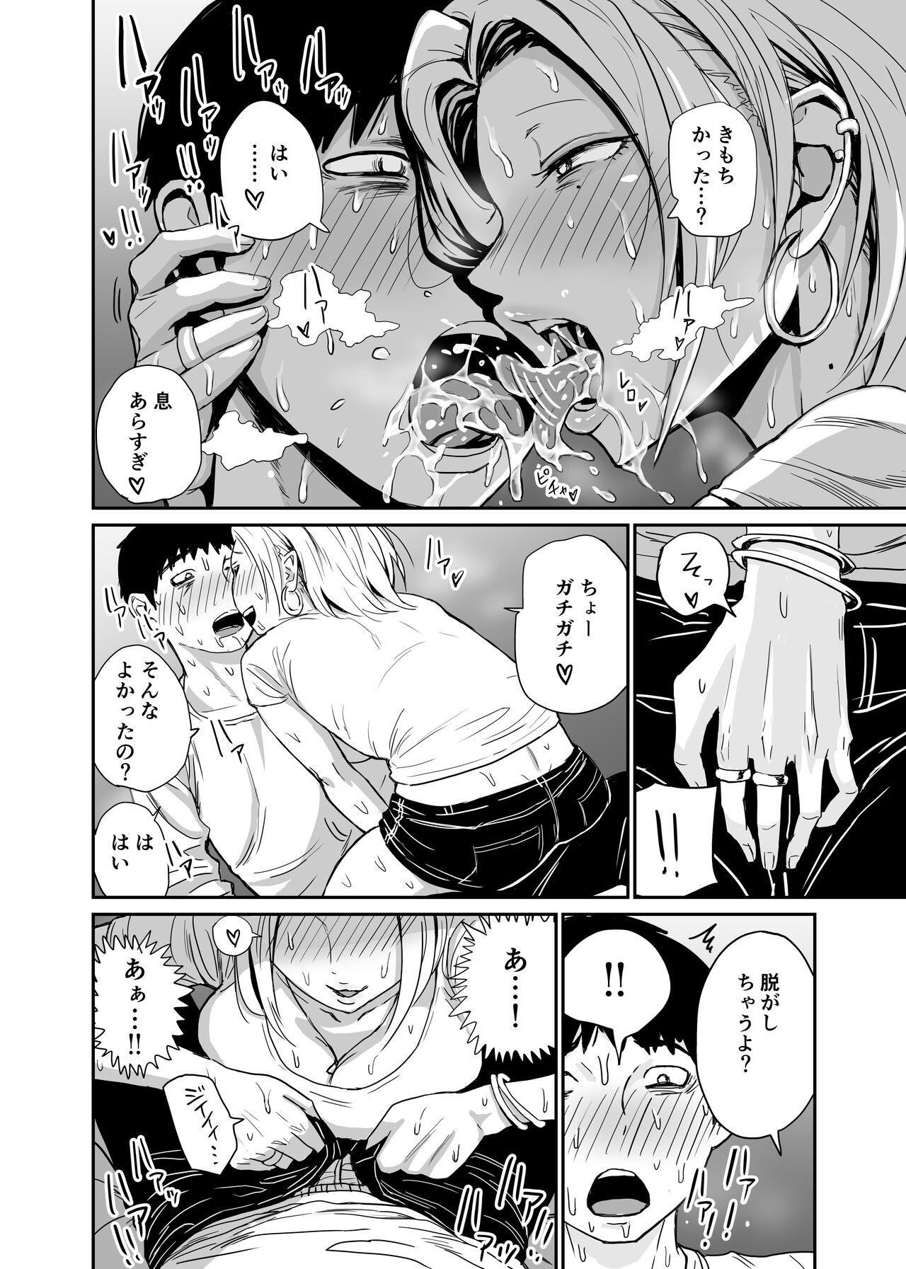 Gal JK Ero Manga Ch.1-27 76