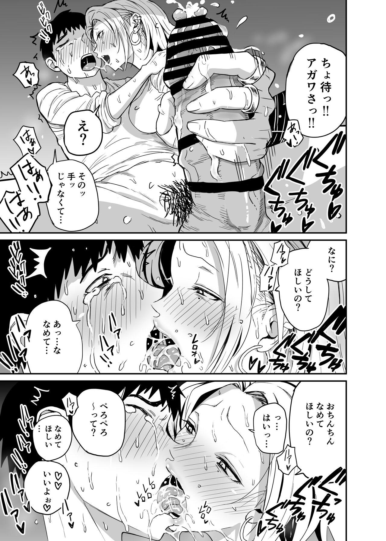 Gal JK Ero Manga Ch.1-27 79