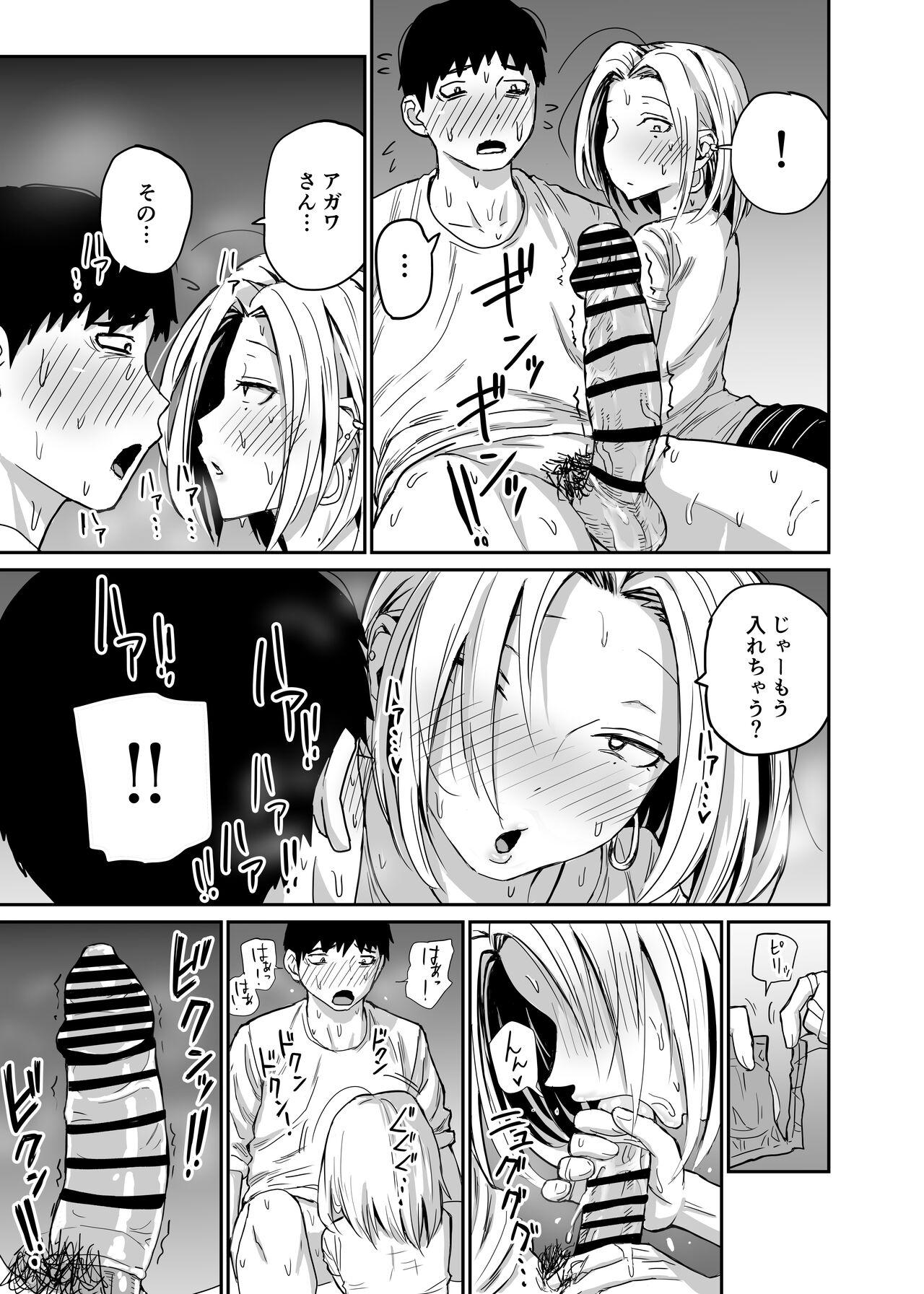 Gal JK Ero Manga Ch.1-27 87