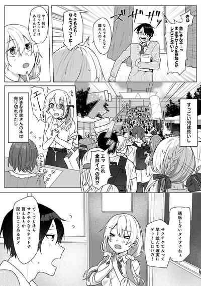 Otaku-kun, doujinshi sokubaikai detekunne!? Ch. 1 4