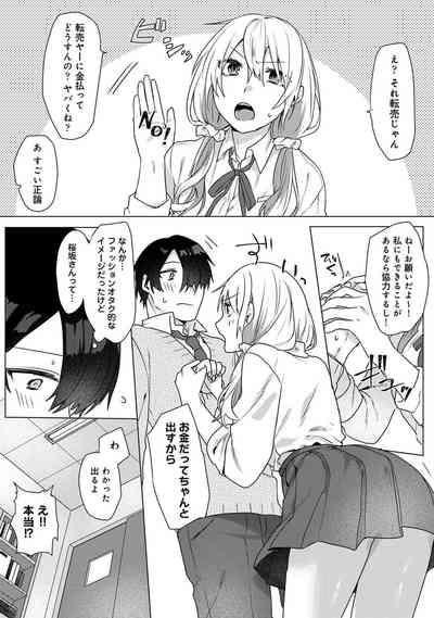 Otaku-kun, doujinshi sokubaikai detekunne!? Ch. 1 5