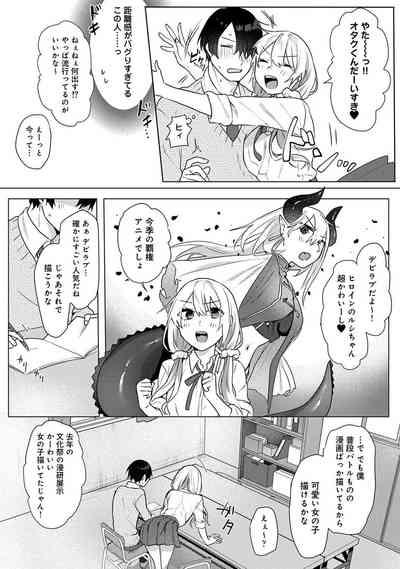 Otaku-kun, doujinshi sokubaikai detekunne!? Ch. 1 6