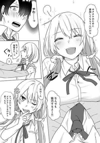 Otaku-kun, doujinshi sokubaikai detekunne!? Ch. 1 8