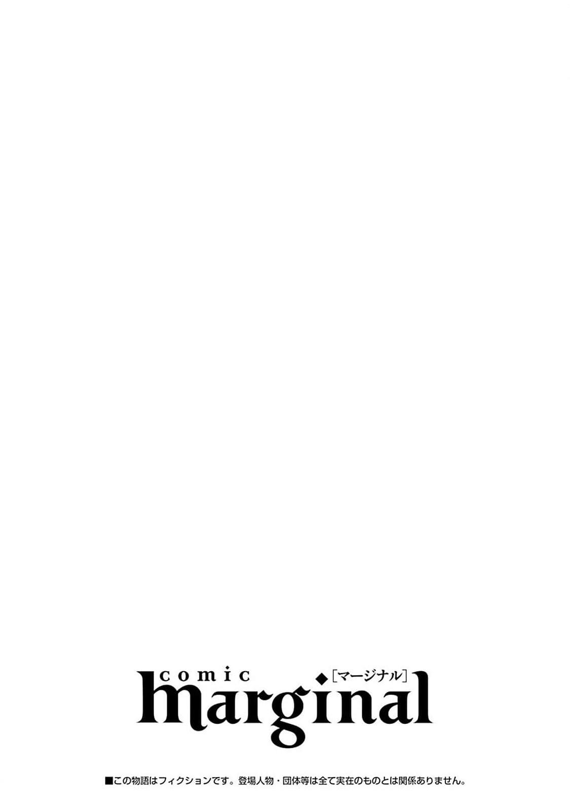 [Rom] Towa-sensei wa Zenbu Hajimete | 叶羽老师全部是第一次 1-6 end [Chinese] [莉赛特汉化组] 108