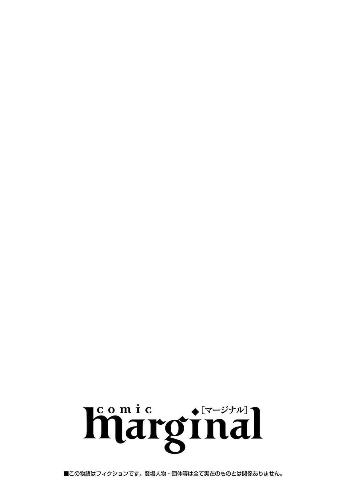 [Rom] Towa-sensei wa Zenbu Hajimete | 叶羽老师全部是第一次 1-6 end [Chinese] [莉赛特汉化组] 183