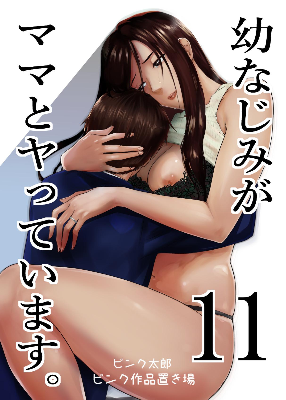 Cock Suck Osananajimi ga Mama to Yatte Imasu. 11 - Original Gay Bondage - Picture 1