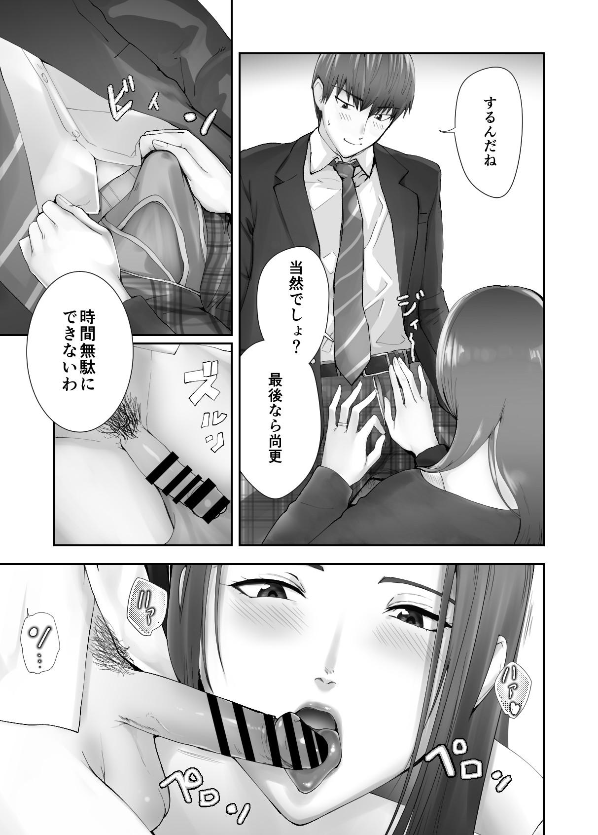 Cock Suck Osananajimi ga Mama to Yatte Imasu. 11 - Original Gay Bondage - Page 11