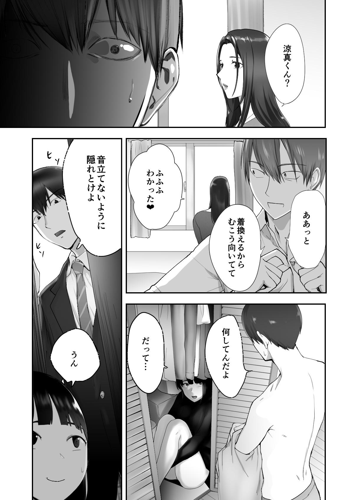 Cock Suck Osananajimi ga Mama to Yatte Imasu. 11 - Original Gay Bondage - Page 3