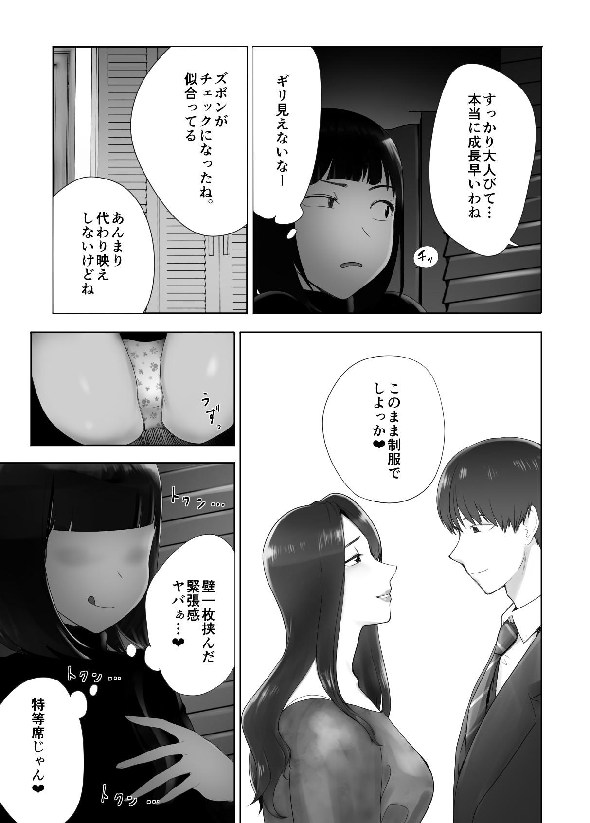 Cock Suck Osananajimi ga Mama to Yatte Imasu. 11 - Original Gay Bondage - Page 5