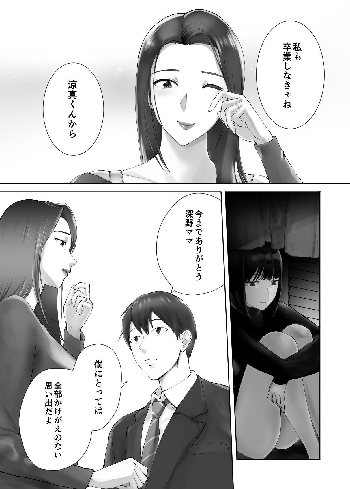 Cock Suck Osananajimi ga Mama to Yatte Imasu. 11 - Original Gay Bondage - Page 9