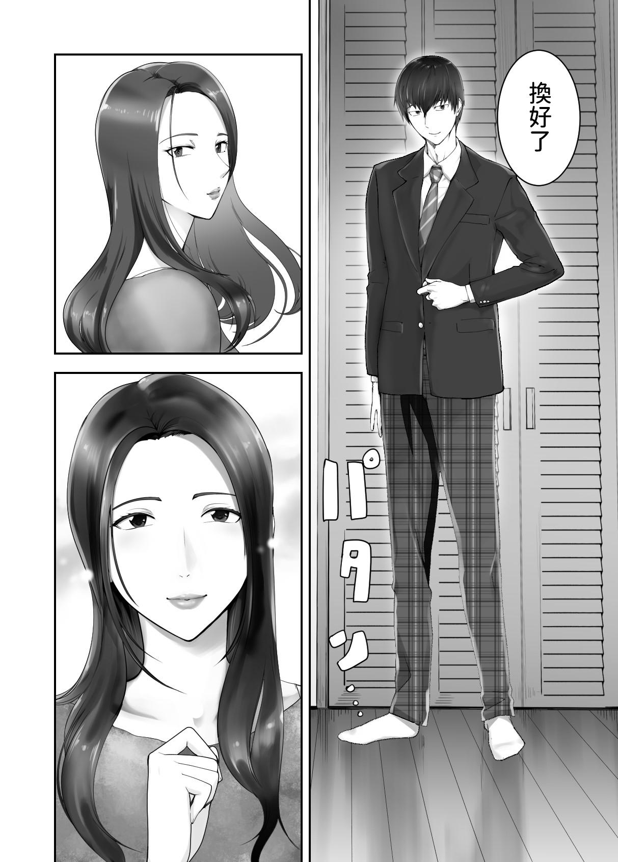 Teenporn Osananajimi ga Mama to Yatte Imasu. 11 - Original Athletic - Page 4