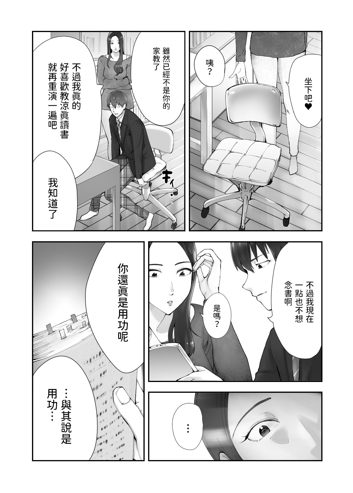 Teenporn Osananajimi ga Mama to Yatte Imasu. 11 - Original Athletic - Page 6