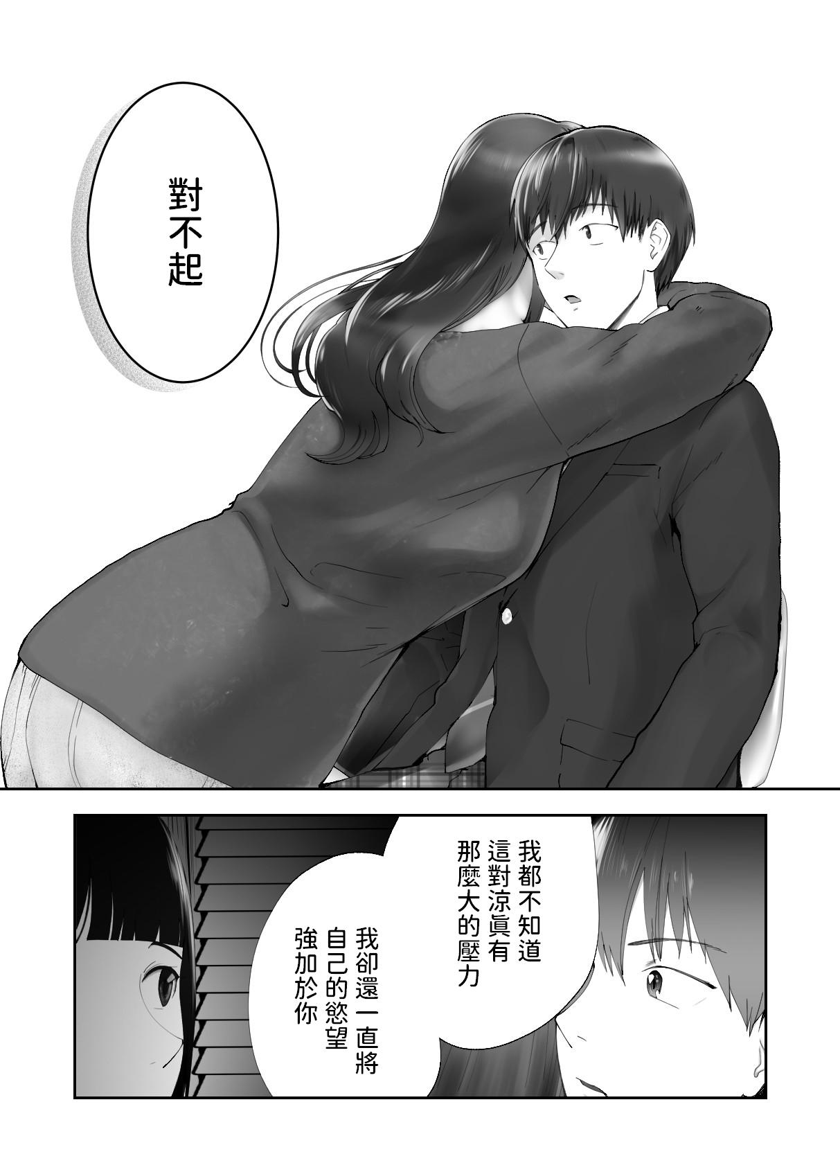 Teenporn Osananajimi ga Mama to Yatte Imasu. 11 - Original Athletic - Page 8