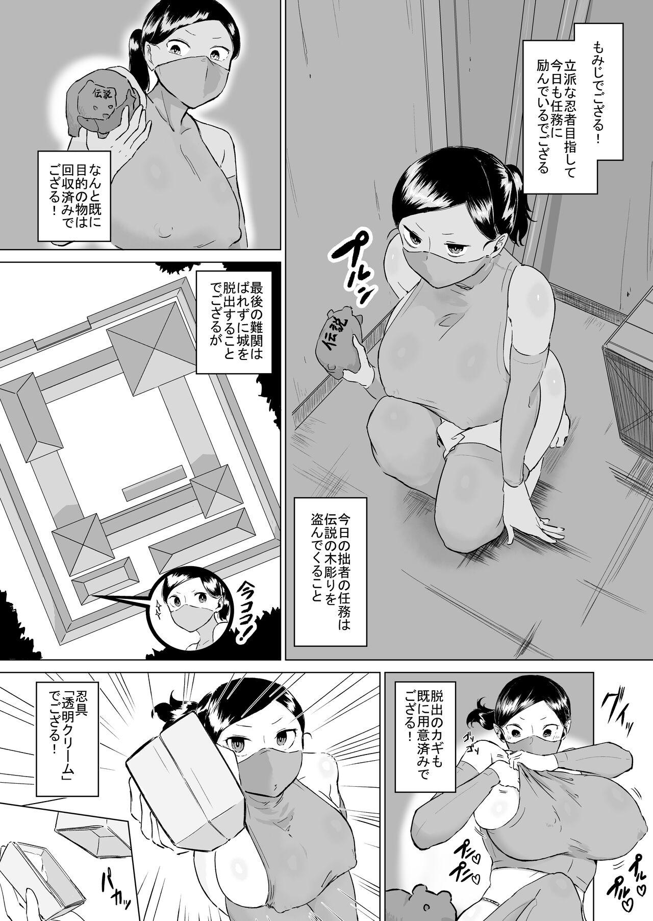 Fisting Ponkotsu!! Oppai Ninja Momiji - Original All Natural - Page 2