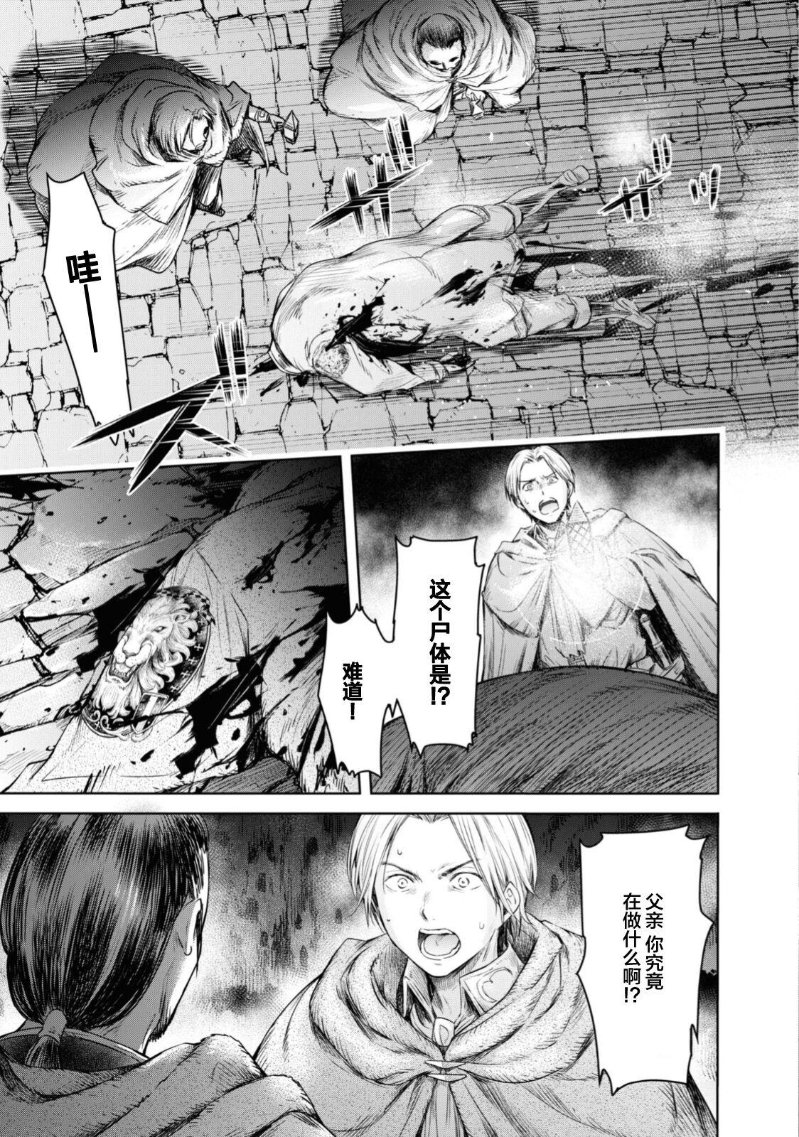 Nageki no Alicia Ch. 4 - Page 10