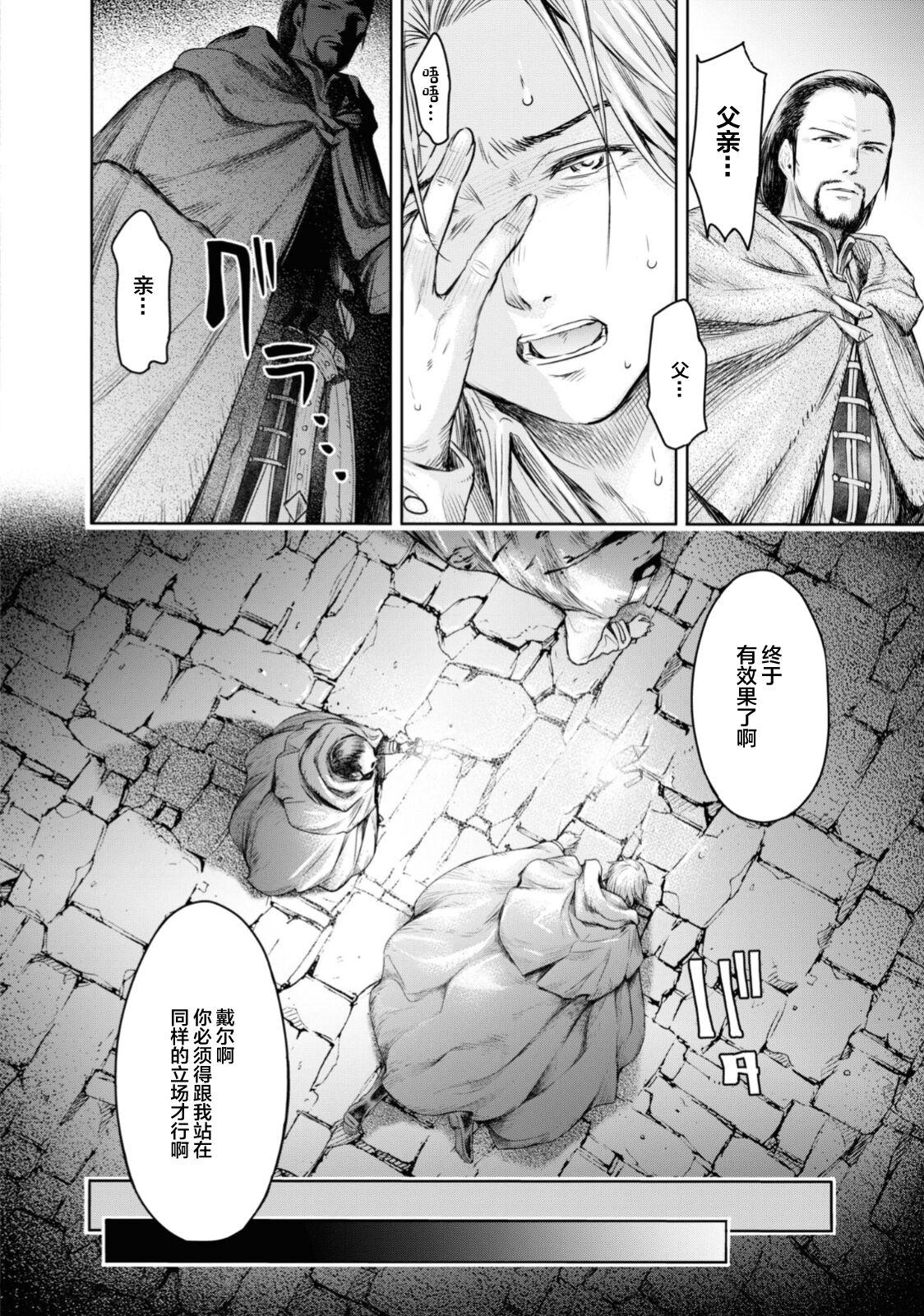 Nageki no Alicia Ch. 4 - Page 11