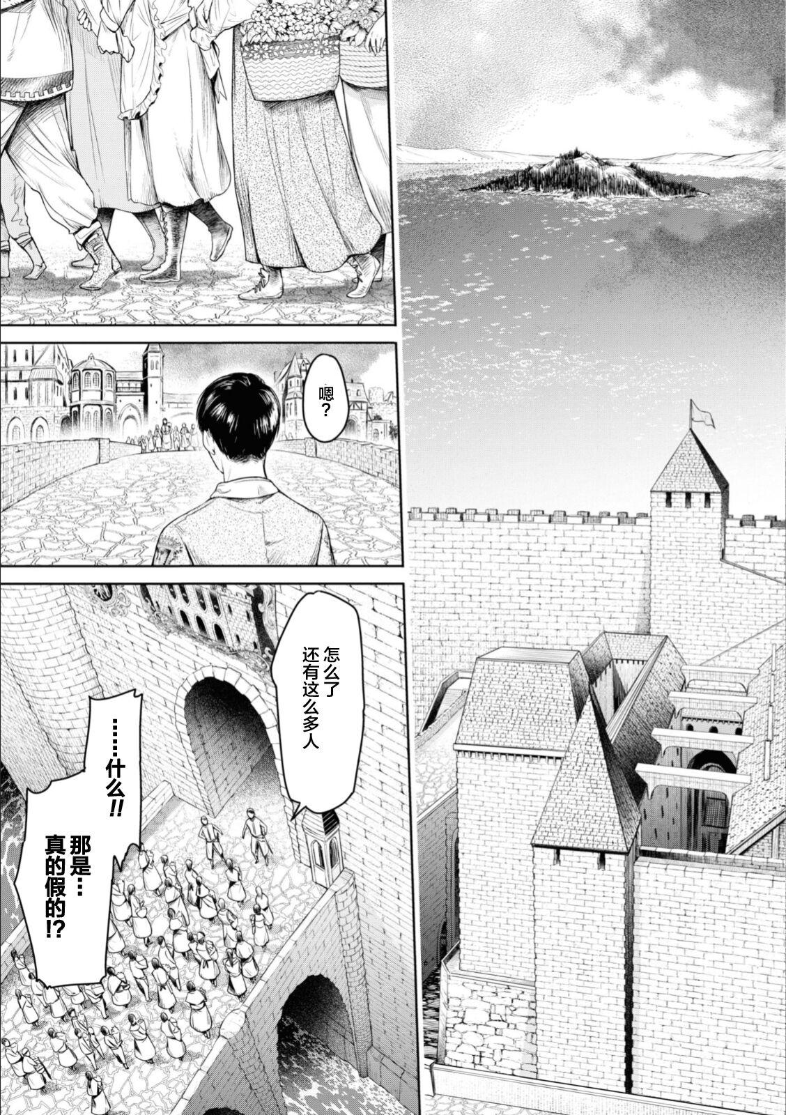 Nageki no Alicia Ch. 4 - Page 12