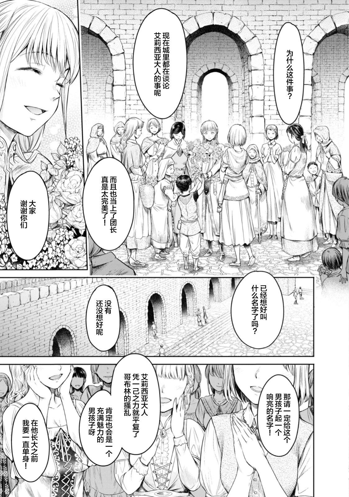 Nageki no Alicia Ch. 4 - Page 14