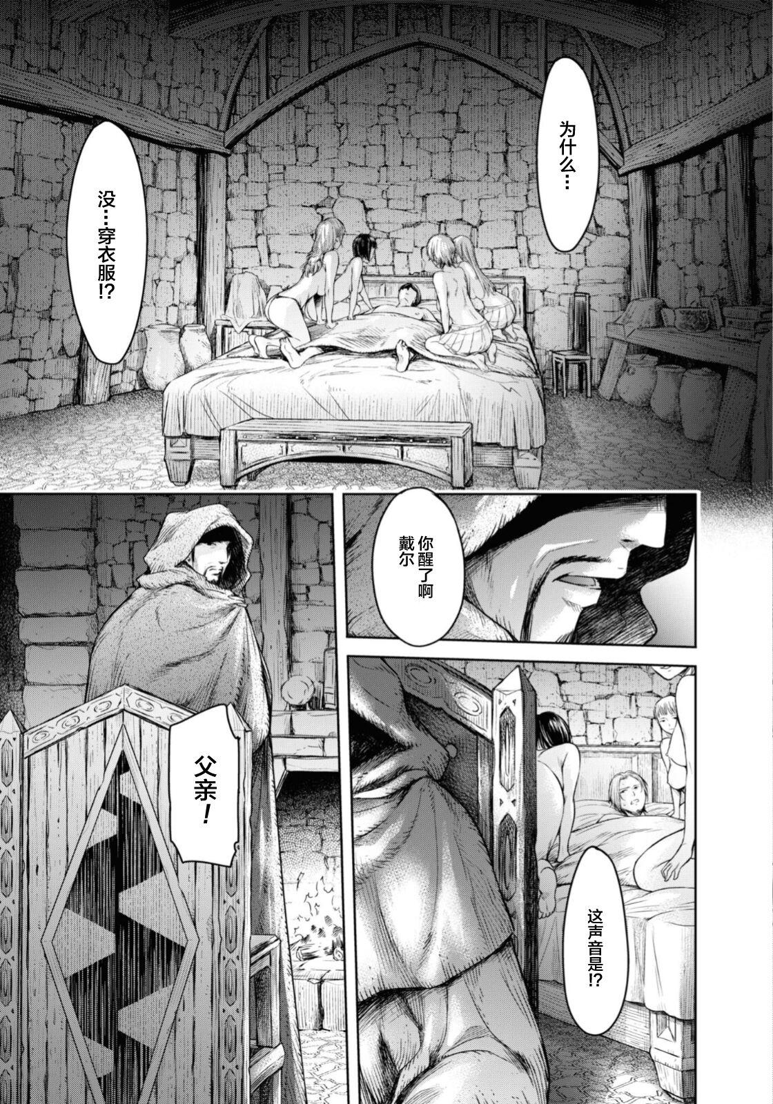 Nageki no Alicia Ch. 4 - Page 18