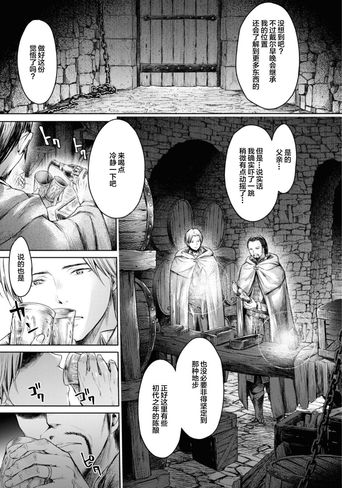 Nageki no Alicia Ch. 4 - Page 4