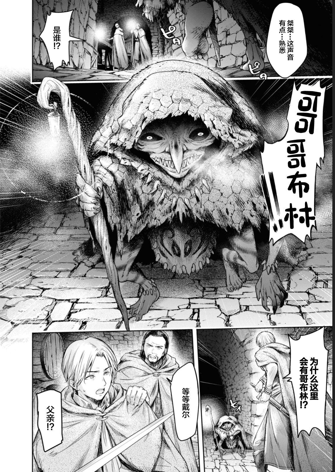 Nageki no Alicia Ch. 4 - Page 5