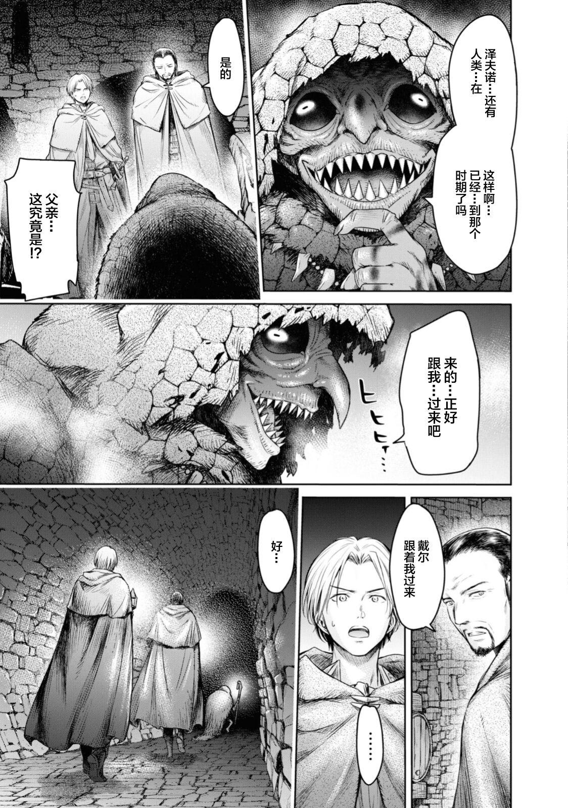Nageki no Alicia Ch. 4 - Page 6