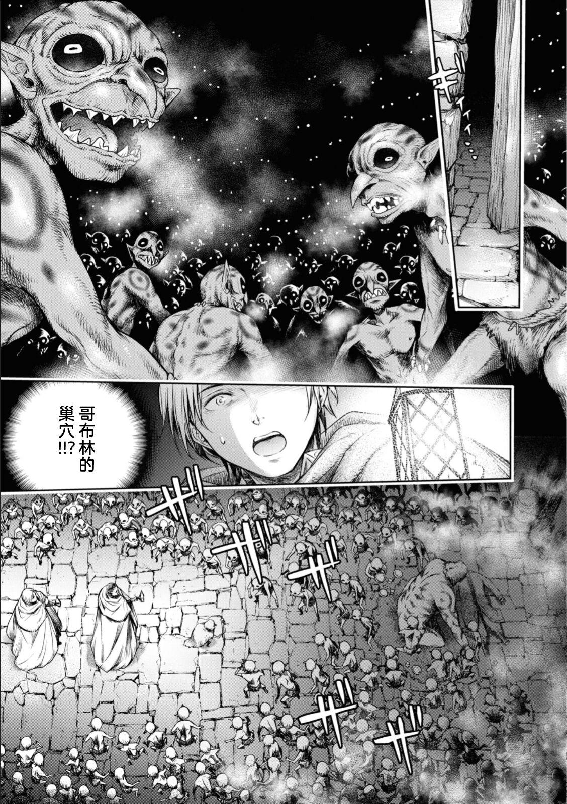 Nageki no Alicia Ch. 4 - Page 8