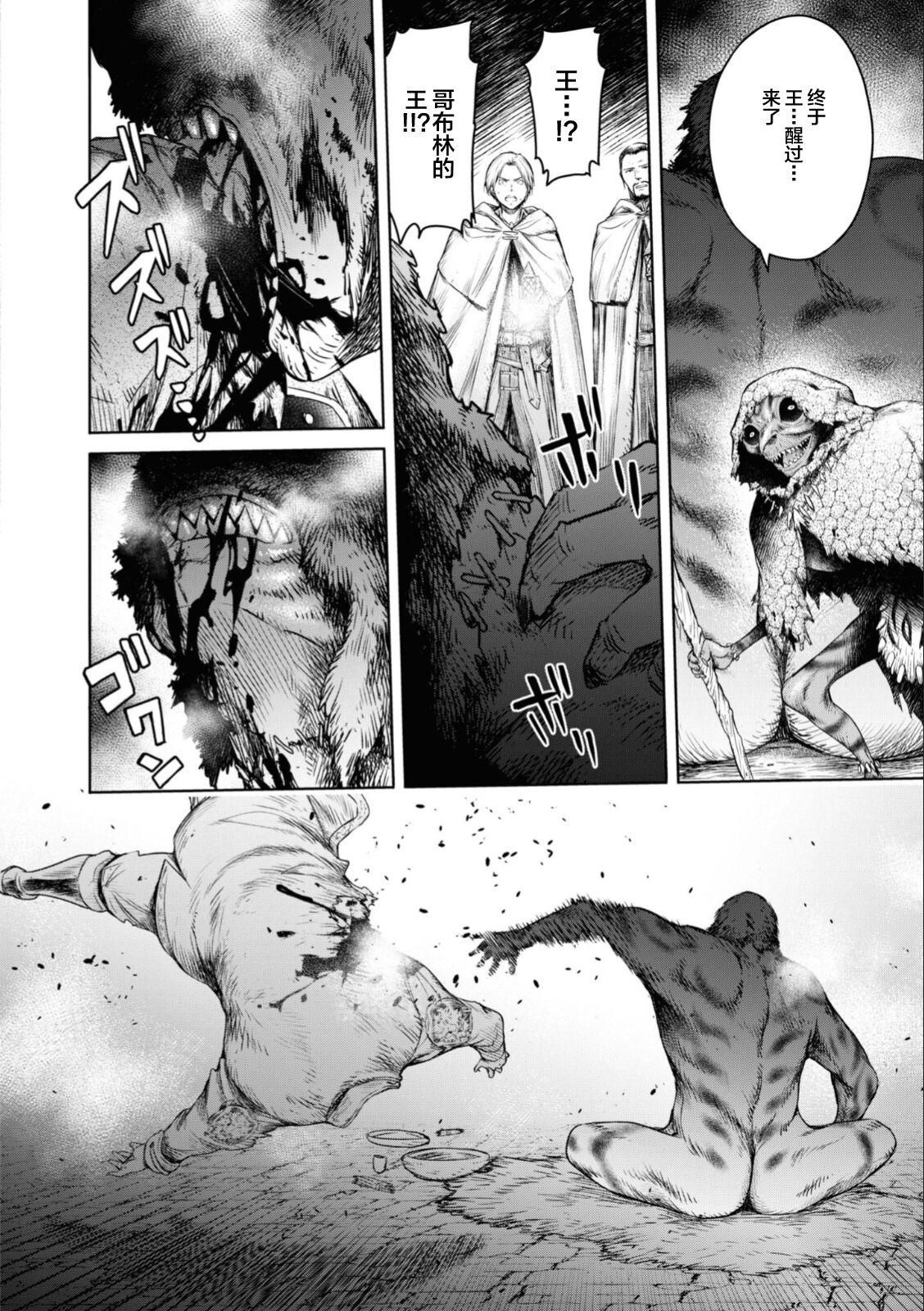 Nageki no Alicia Ch. 4 - Page 9
