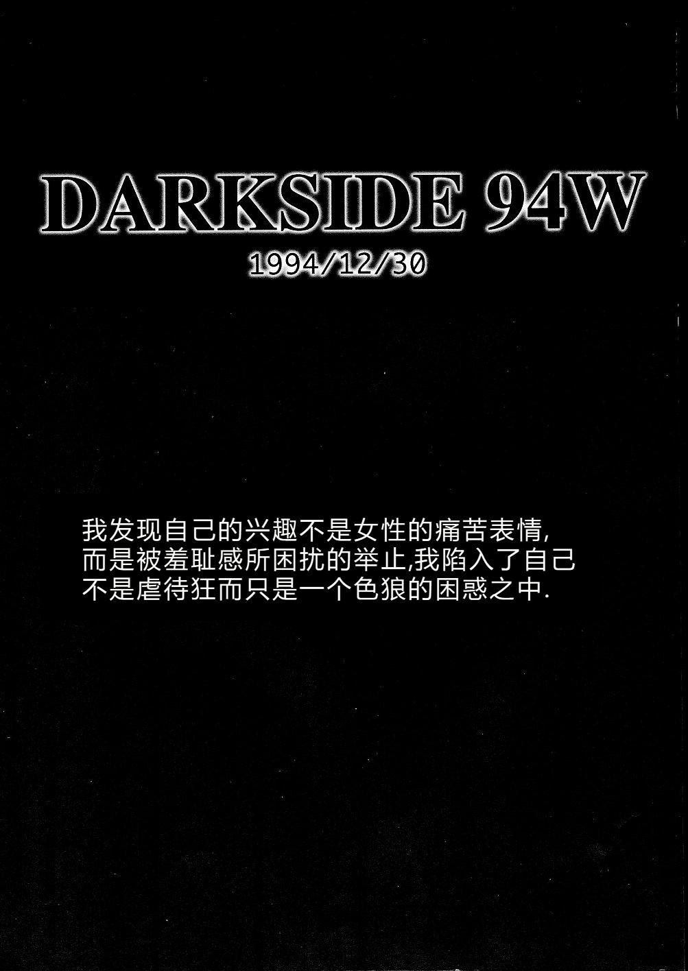 Darkside Special 3 16