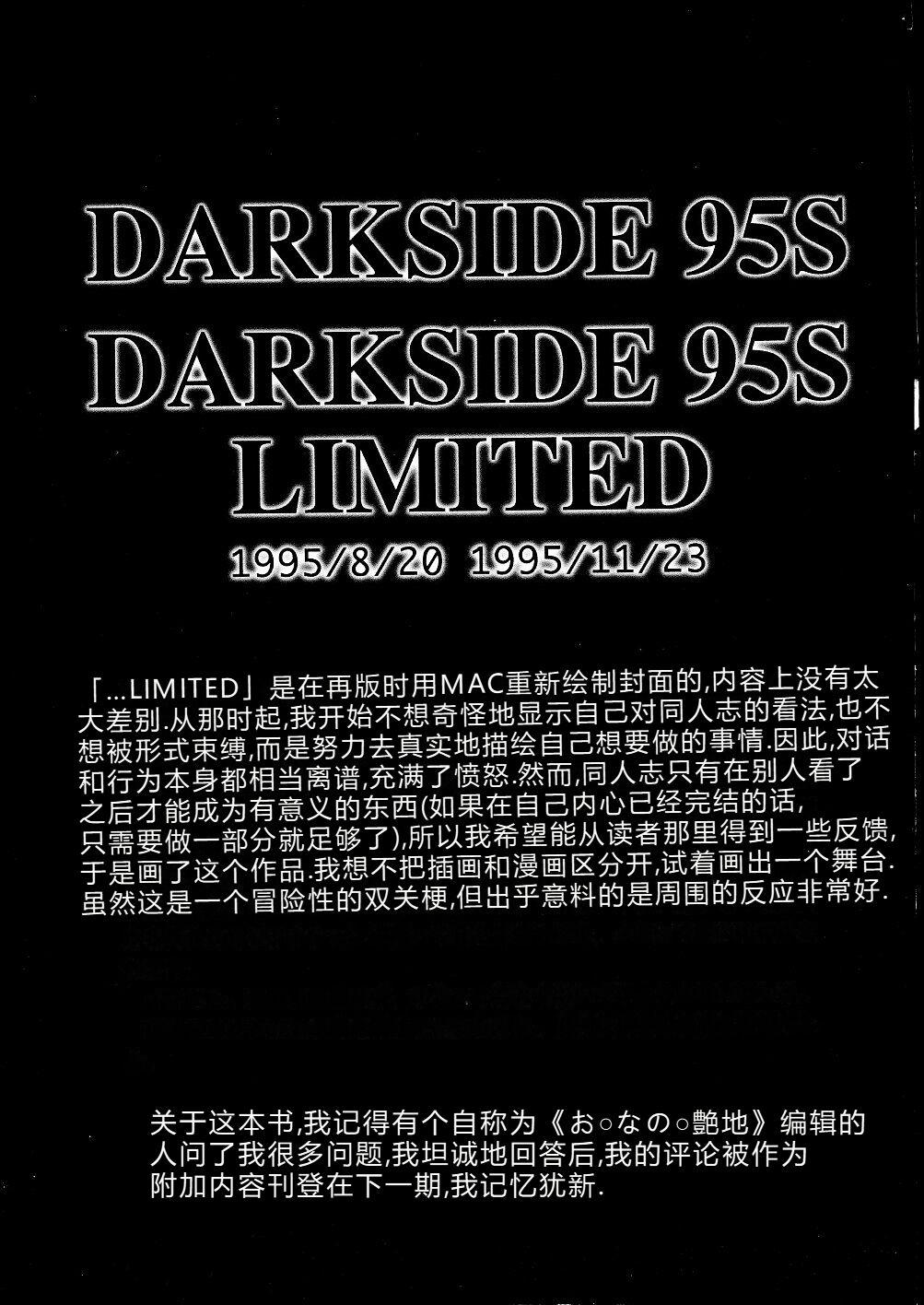 Darkside Special 3 34
