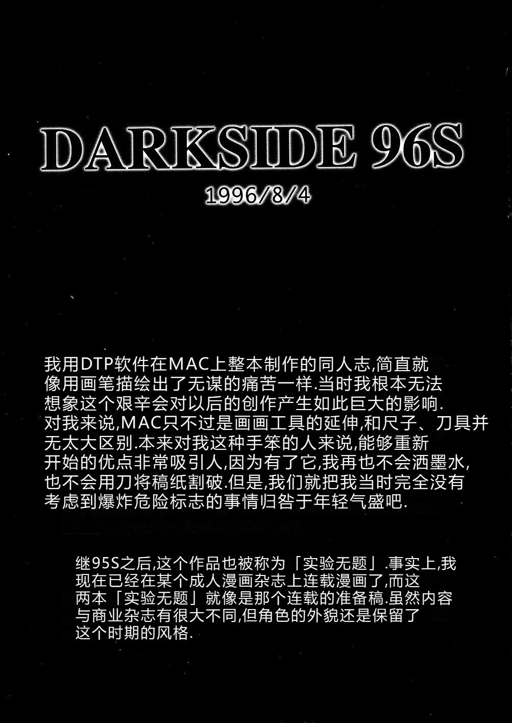 Darkside Special 3 80