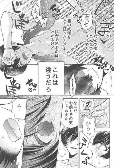 Aoi Shoudou 10
