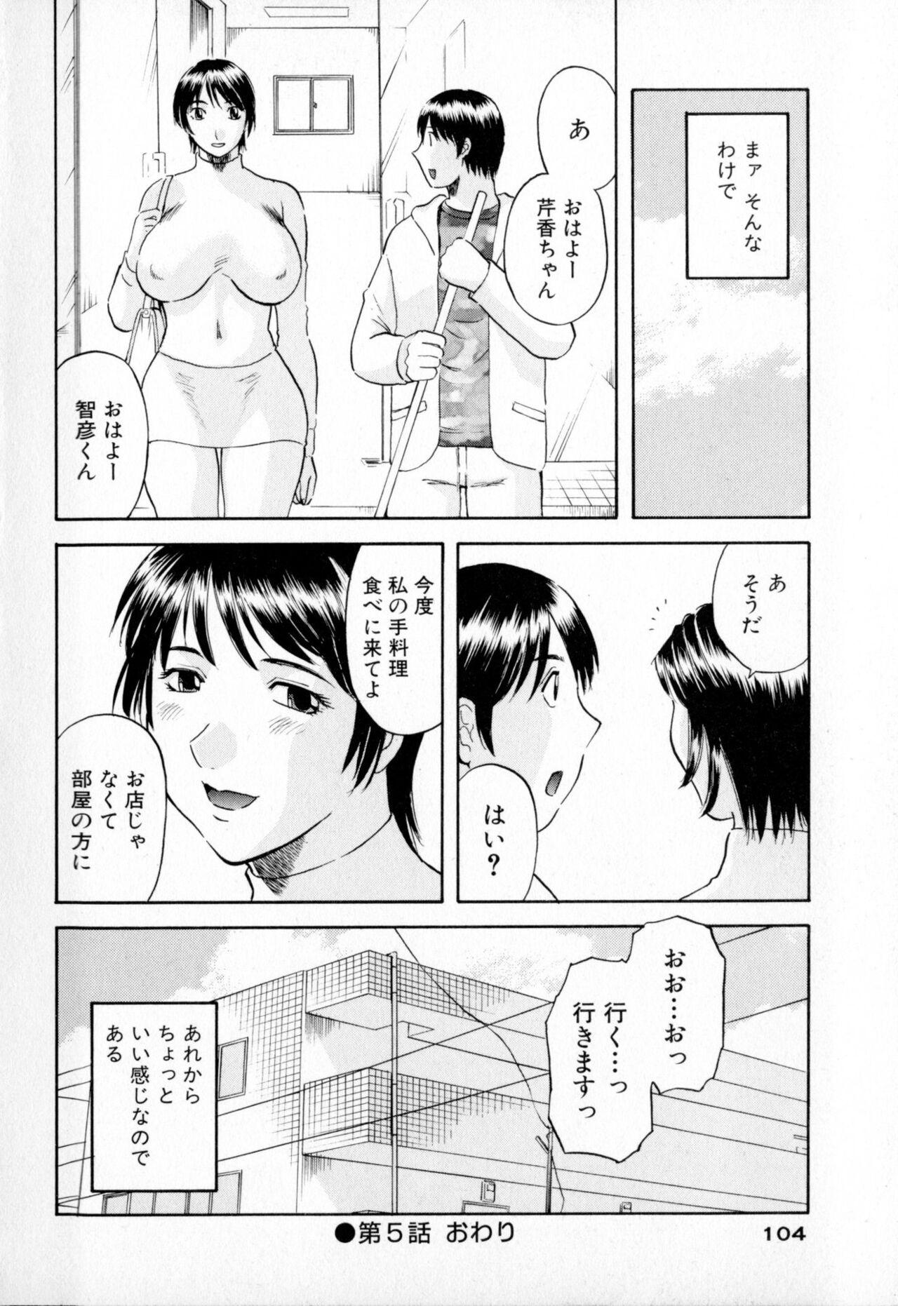 [Kawamori Misaki] Gokuraku Ladies - Paradise Ladies  [Kindan Hen] [Digital 103