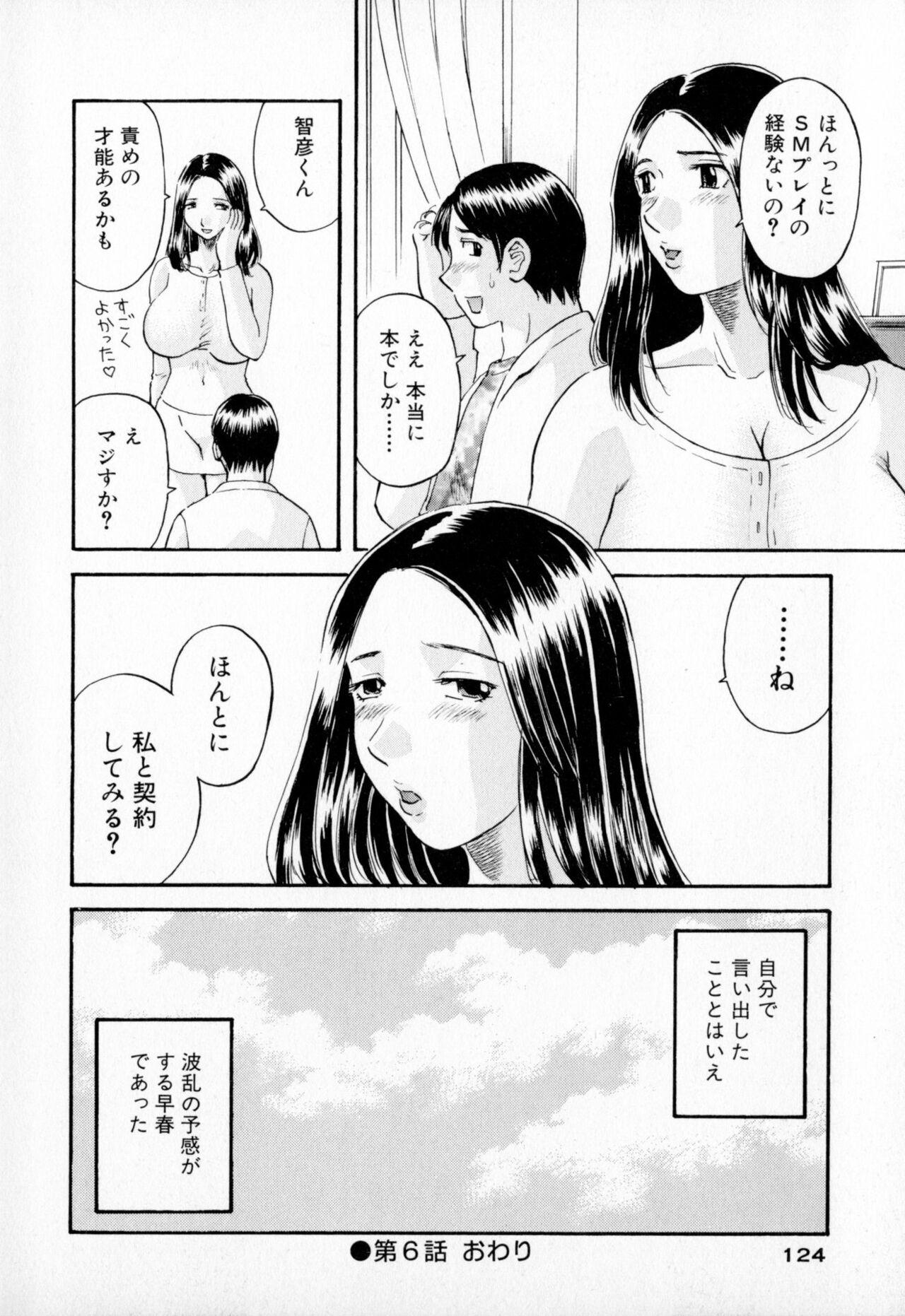 [Kawamori Misaki] Gokuraku Ladies - Paradise Ladies  [Kindan Hen] [Digital 123