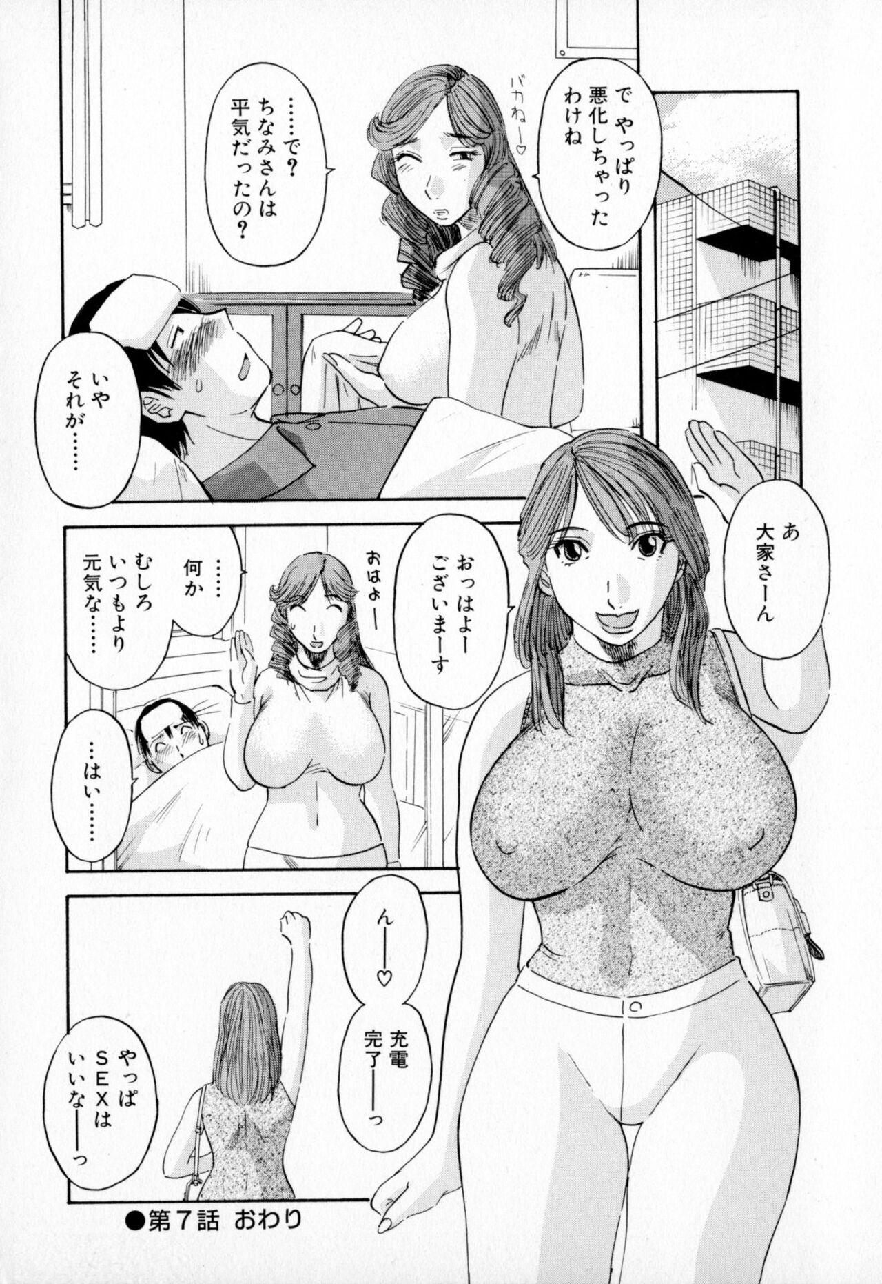 [Kawamori Misaki] Gokuraku Ladies - Paradise Ladies  [Kindan Hen] [Digital 143