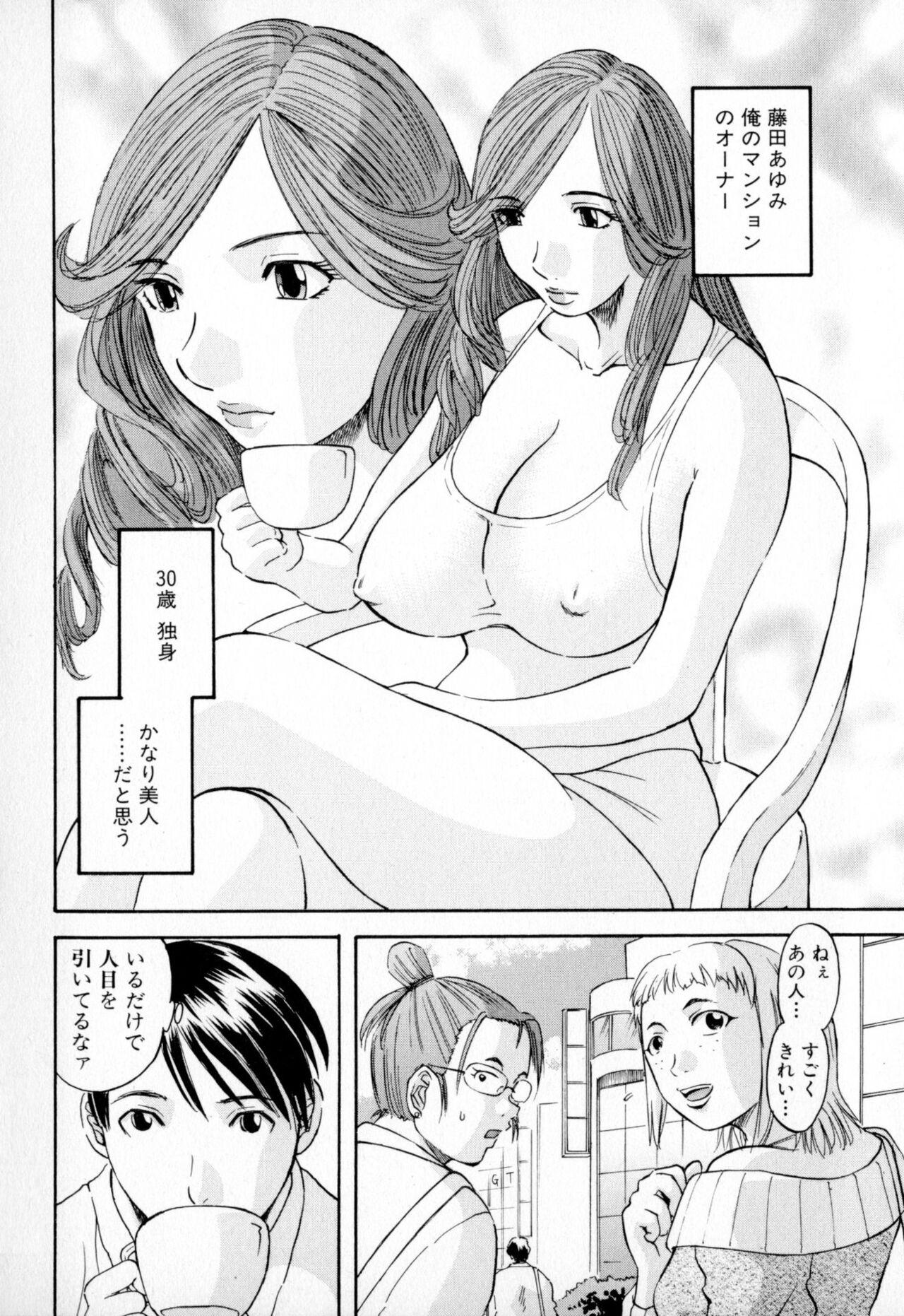 [Kawamori Misaki] Gokuraku Ladies - Paradise Ladies  [Kindan Hen] [Digital 147